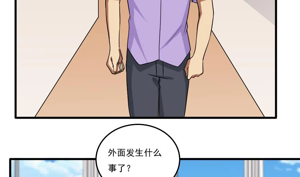 第99话 独闯龙潭 2 第3页