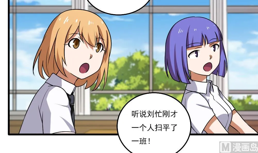 第99话 独闯龙潭 2 第4页