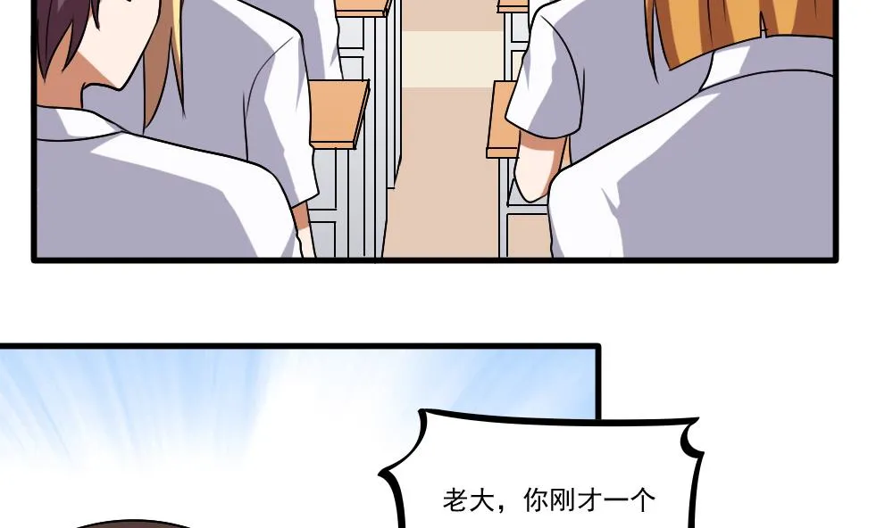 第99话 独闯龙潭 2 第8页