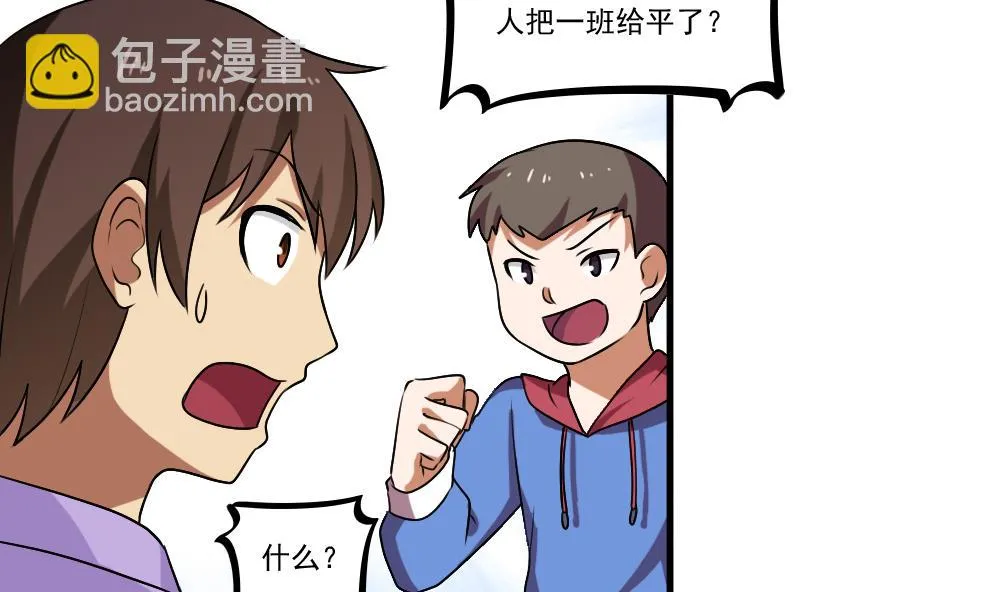 第99话 独闯龙潭 2 第9页
