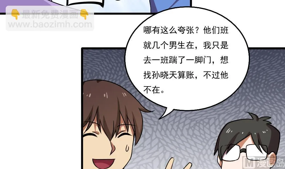 第99话 独闯龙潭 2 第10页