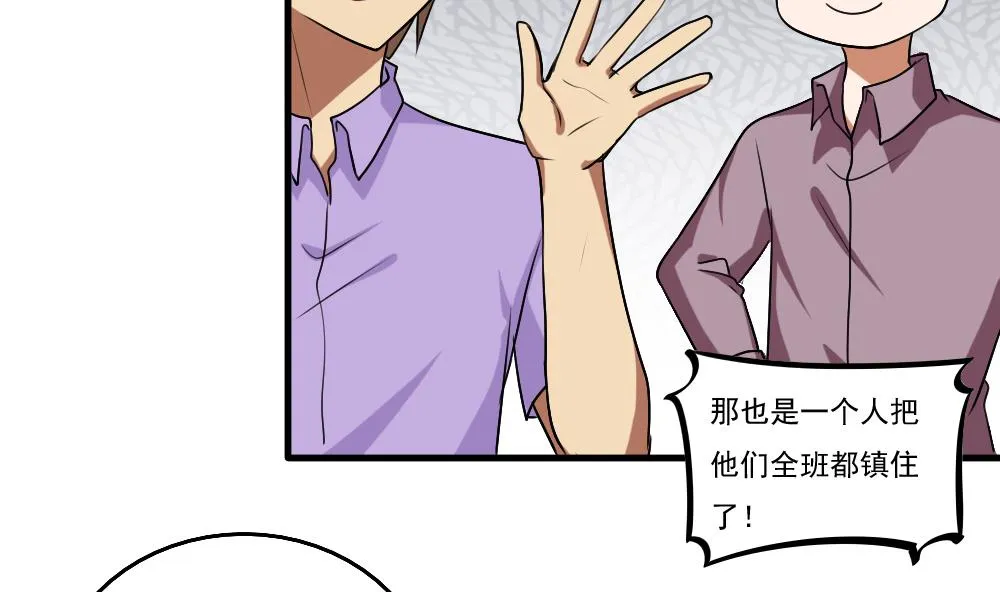 第99话 独闯龙潭 2 第11页