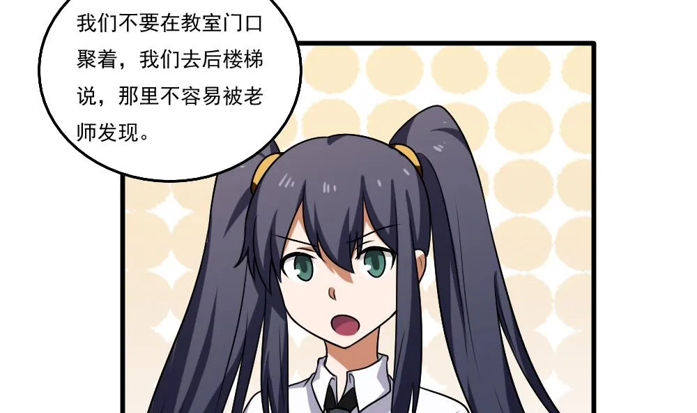 第99话 独闯龙潭 2 第12页