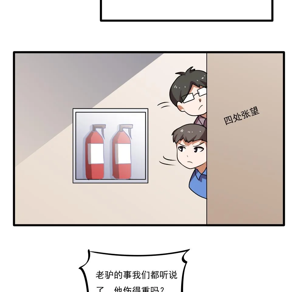 第99话 独闯龙潭 2 第14页