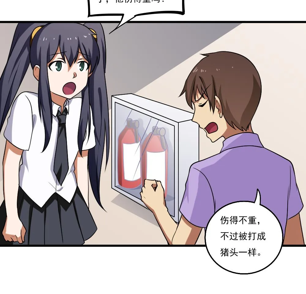 第99话 独闯龙潭 2 第15页