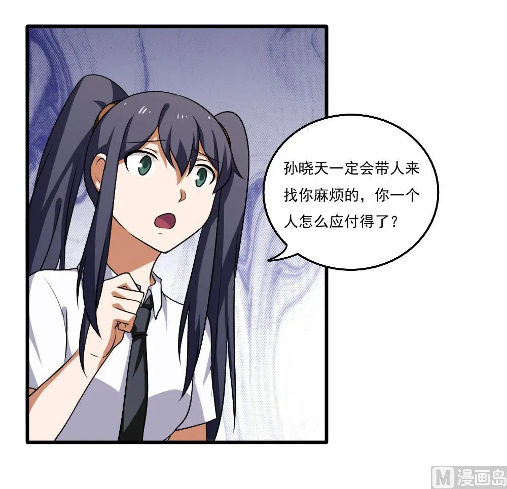 第99话 独闯龙潭 2 第16页