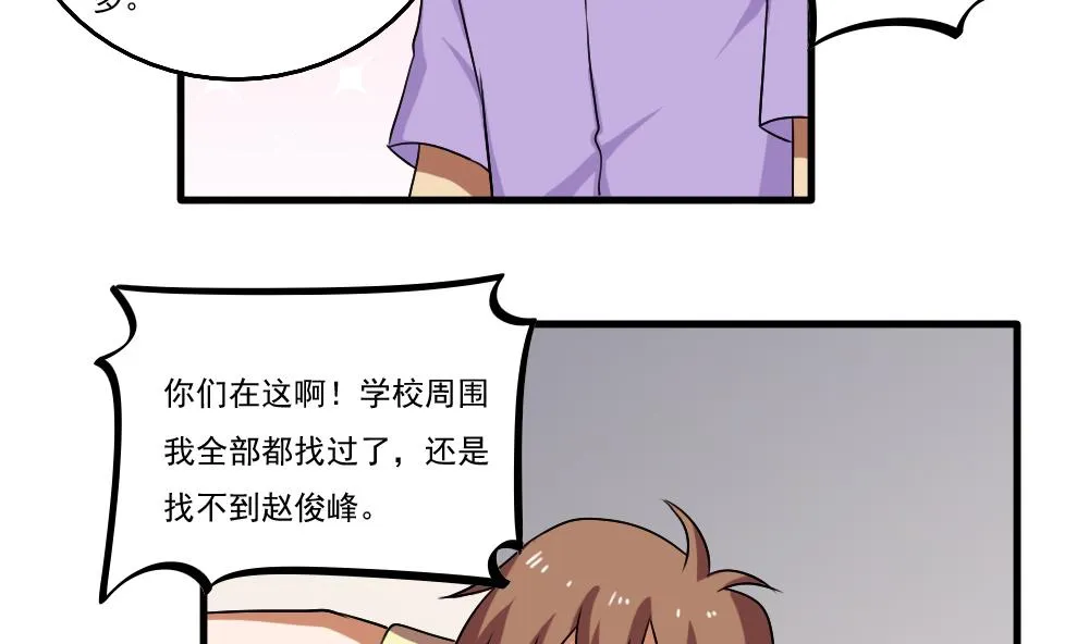 第99话 独闯龙潭 2 第18页