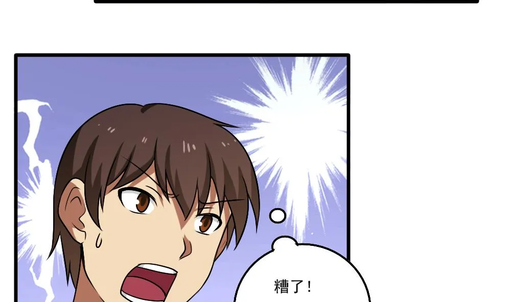 第99话 独闯龙潭 2 第20页