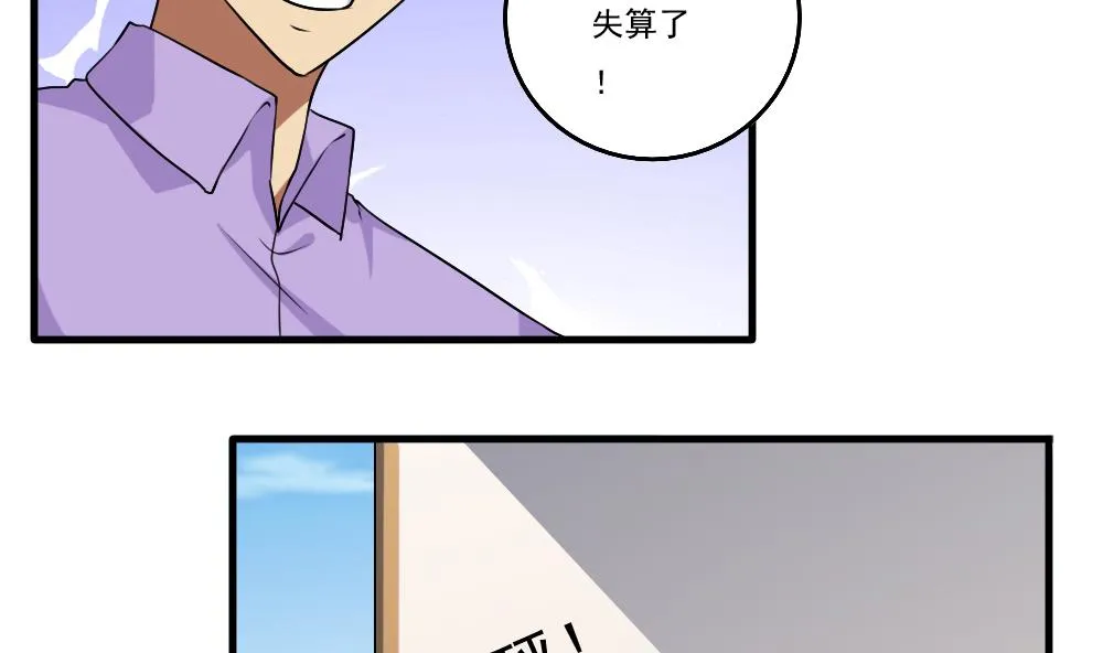 第99话 独闯龙潭 2 第21页