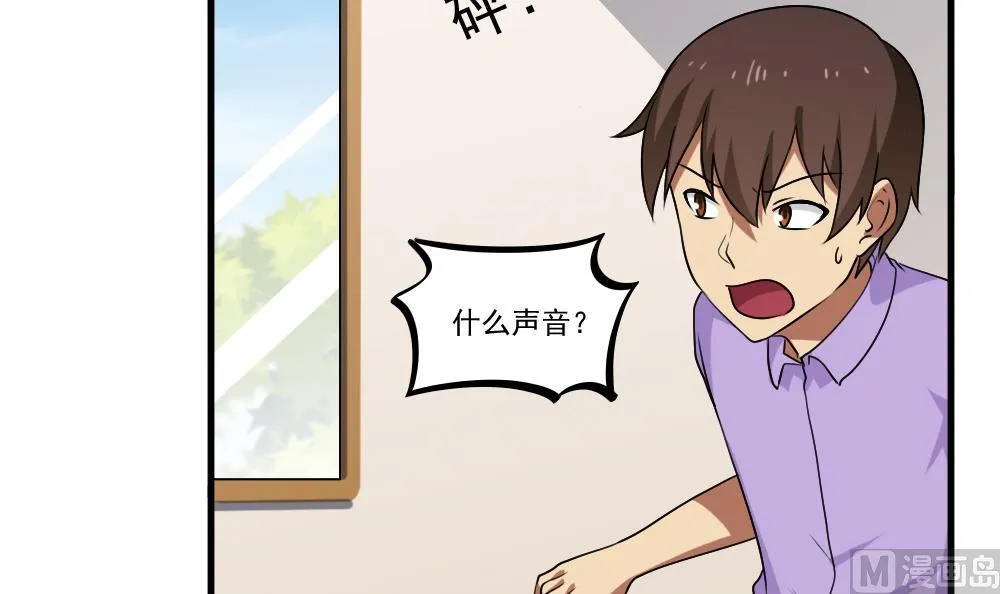 第99话 独闯龙潭 2 第22页