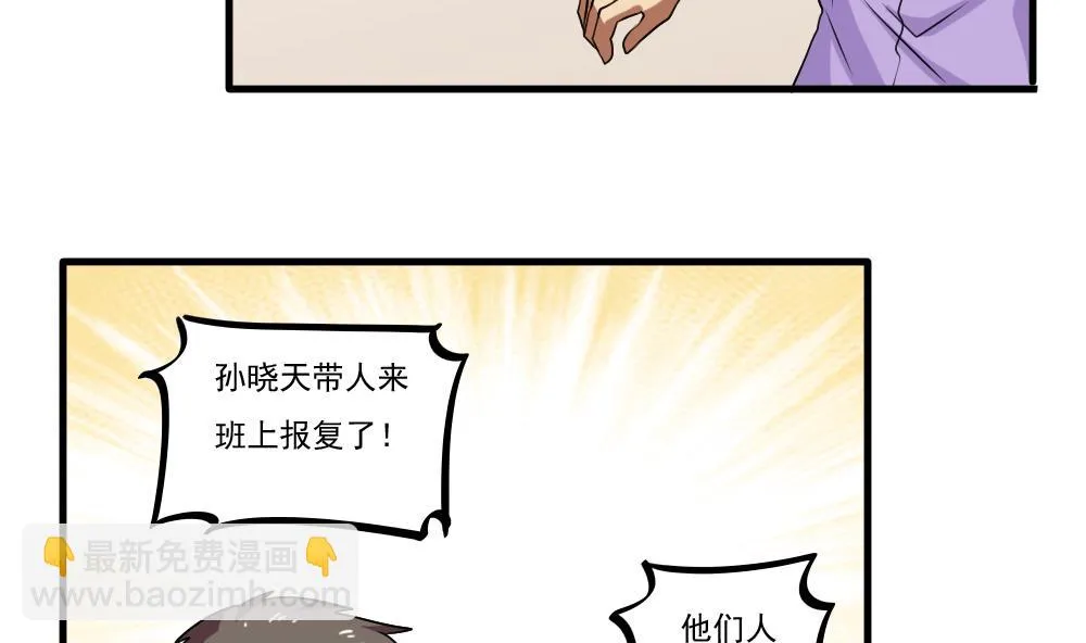 第99话 独闯龙潭 2 第23页