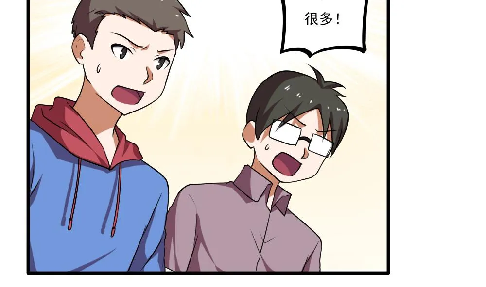 第99话 独闯龙潭 2 第24页