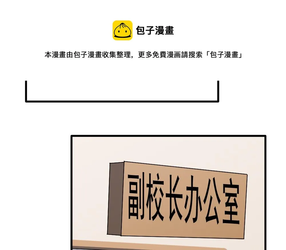 第99话 独闯龙潭 2 第27页