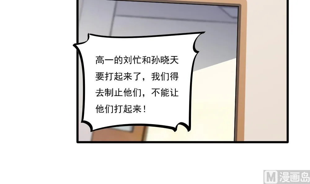 第99话 独闯龙潭 2 第28页