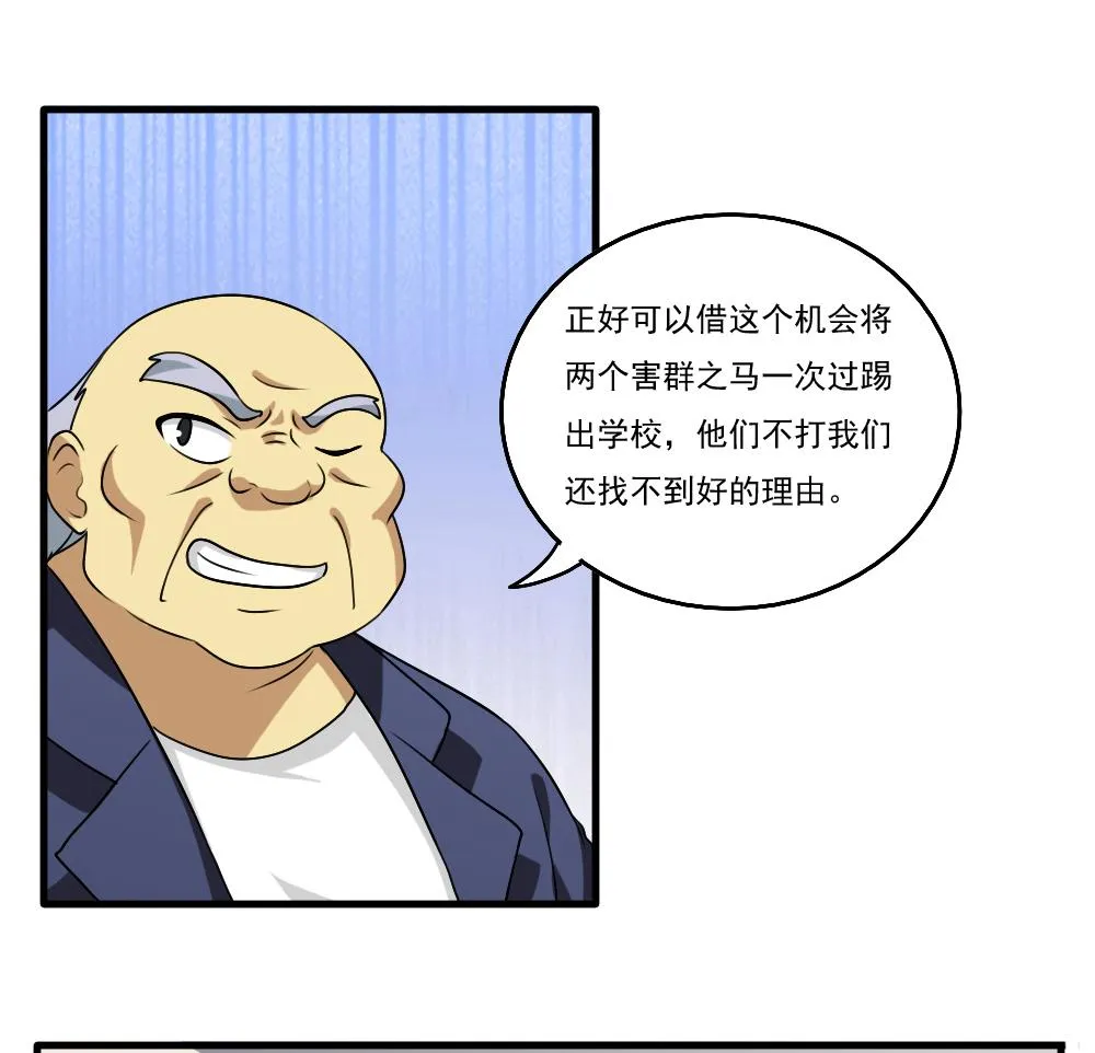 第99话 独闯龙潭 2 第30页