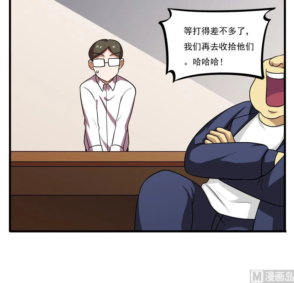第99话 独闯龙潭 2 第31页