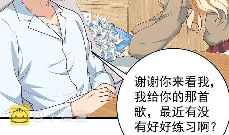 第96话 顺手牵杨 第5页