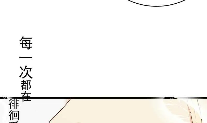 第96话 顺手牵杨 第12页