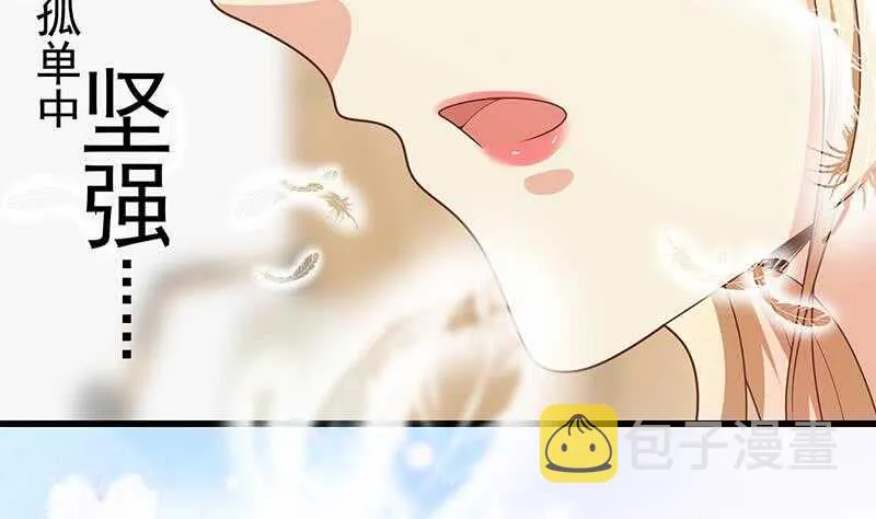 第96话 顺手牵杨 第13页