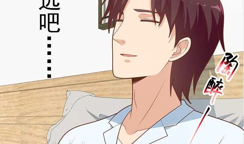 第96话 顺手牵杨 第19页