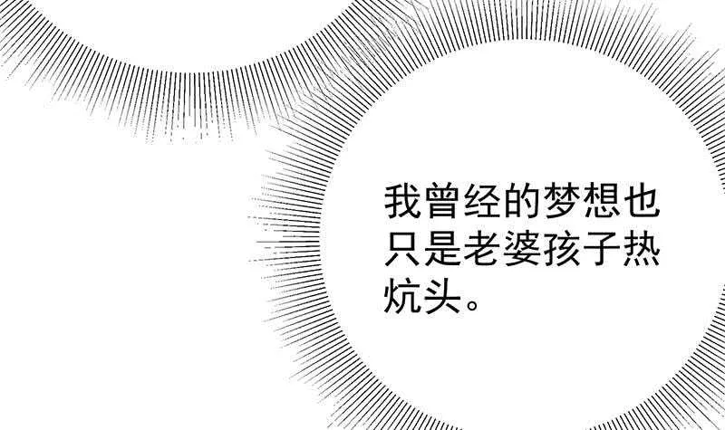 第96话 顺手牵杨 第21页