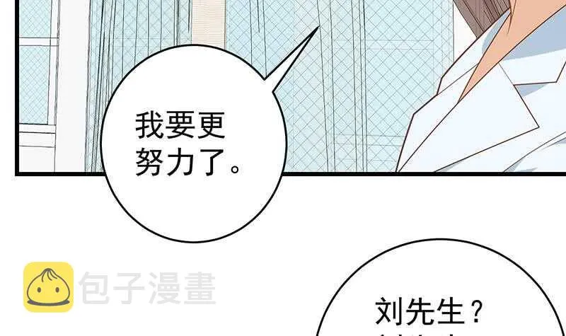 第96话 顺手牵杨 第24页