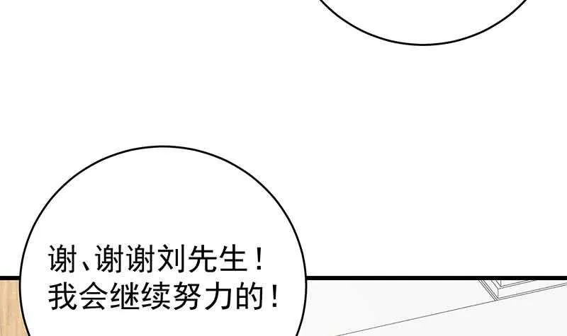 第96话 顺手牵杨 第30页