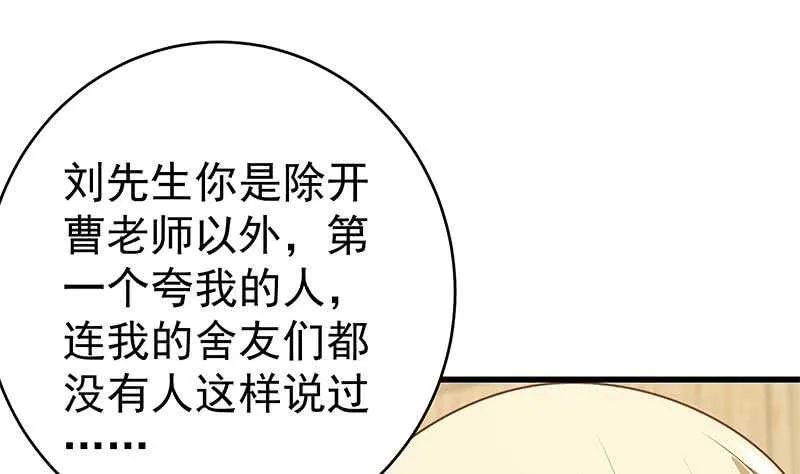 第96话 顺手牵杨 第34页
