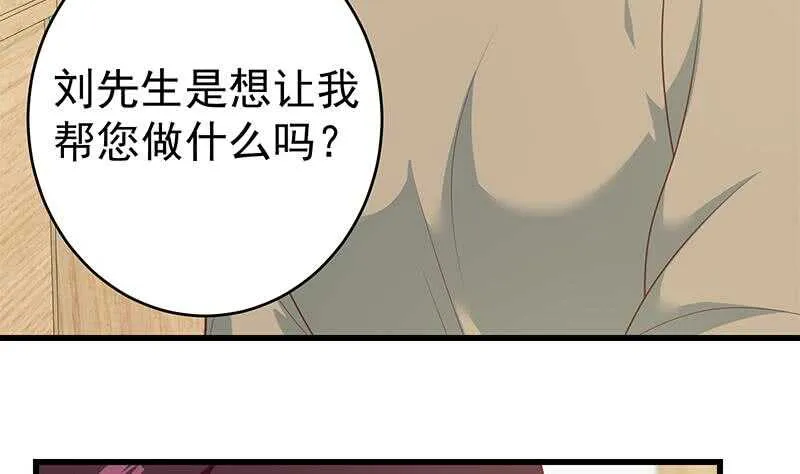 第96话 顺手牵杨 第43页