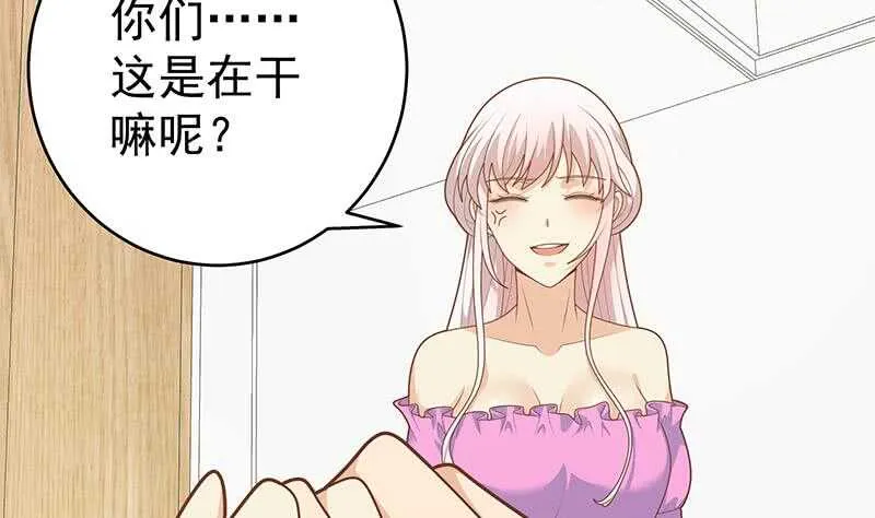 第96话 顺手牵杨 第55页