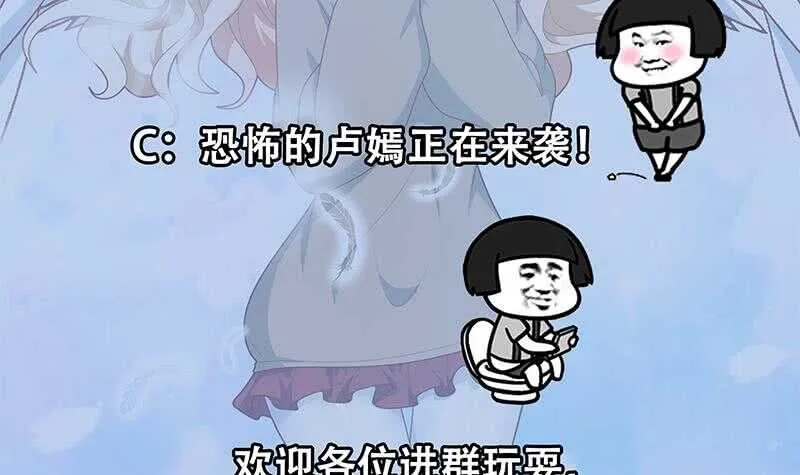 第96话 顺手牵杨 第60页