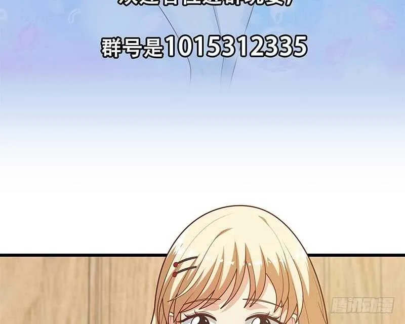 第96话 顺手牵杨 第61页
