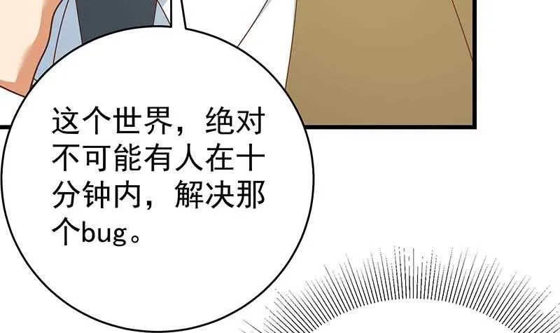 第100话 独闯龙潭 3 第9页
