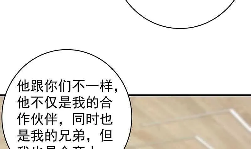 第100话 独闯龙潭 3 第18页