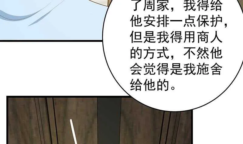 第100话 独闯龙潭 3 第21页