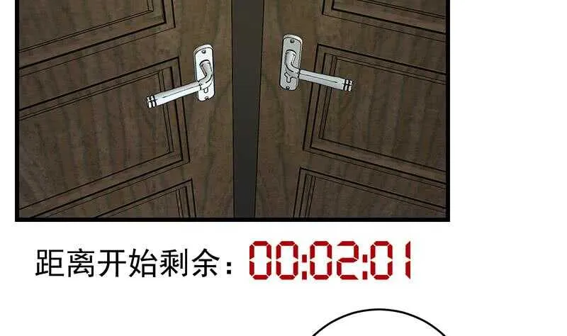 第100话 独闯龙潭 3 第23页