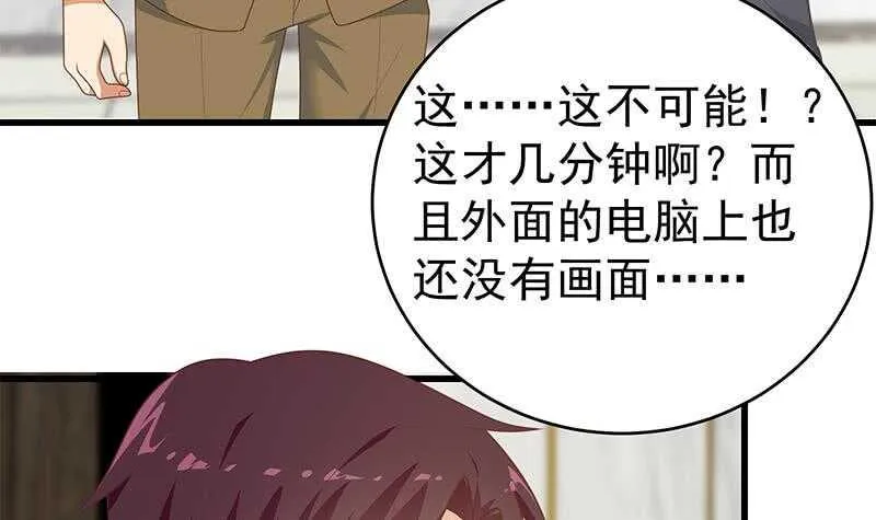 第100话 独闯龙潭 3 第30页