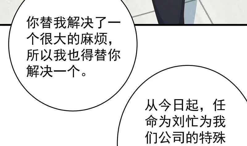 第100话 独闯龙潭 3 第43页