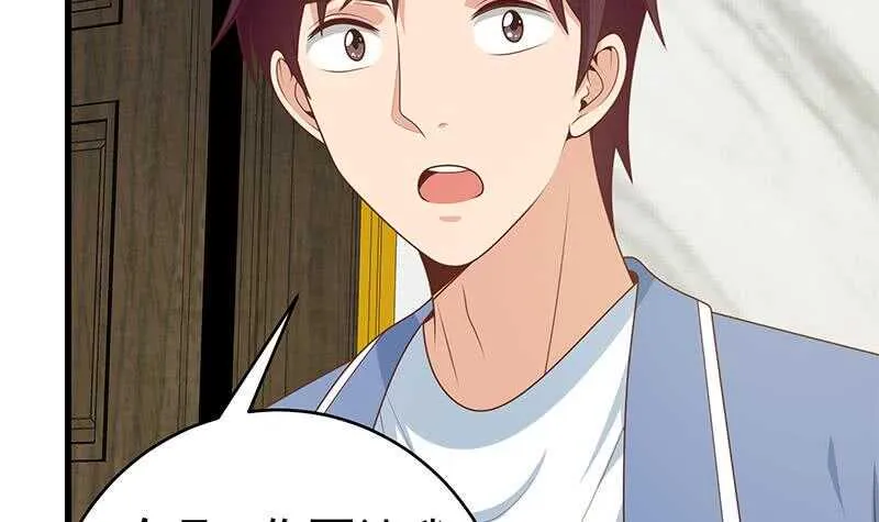 第100话 独闯龙潭 3 第48页