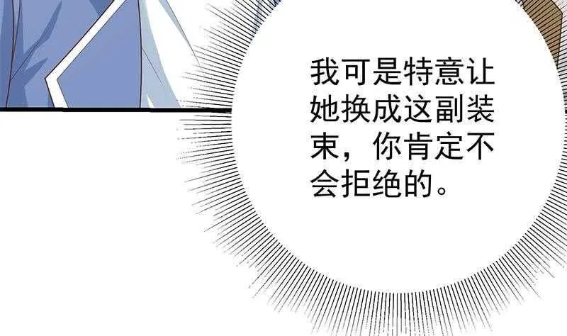 第100话 独闯龙潭 3 第59页