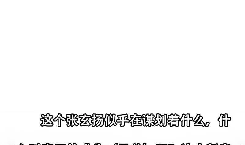 第100话 独闯龙潭 3 第61页