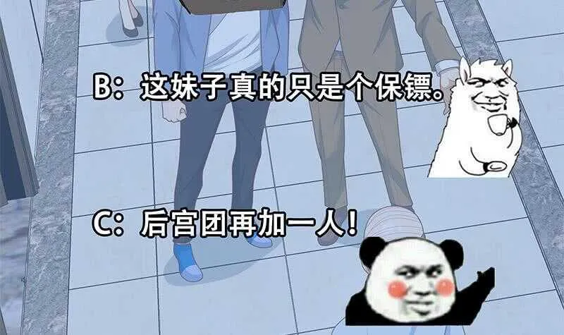 第100话 独闯龙潭 3 第63页