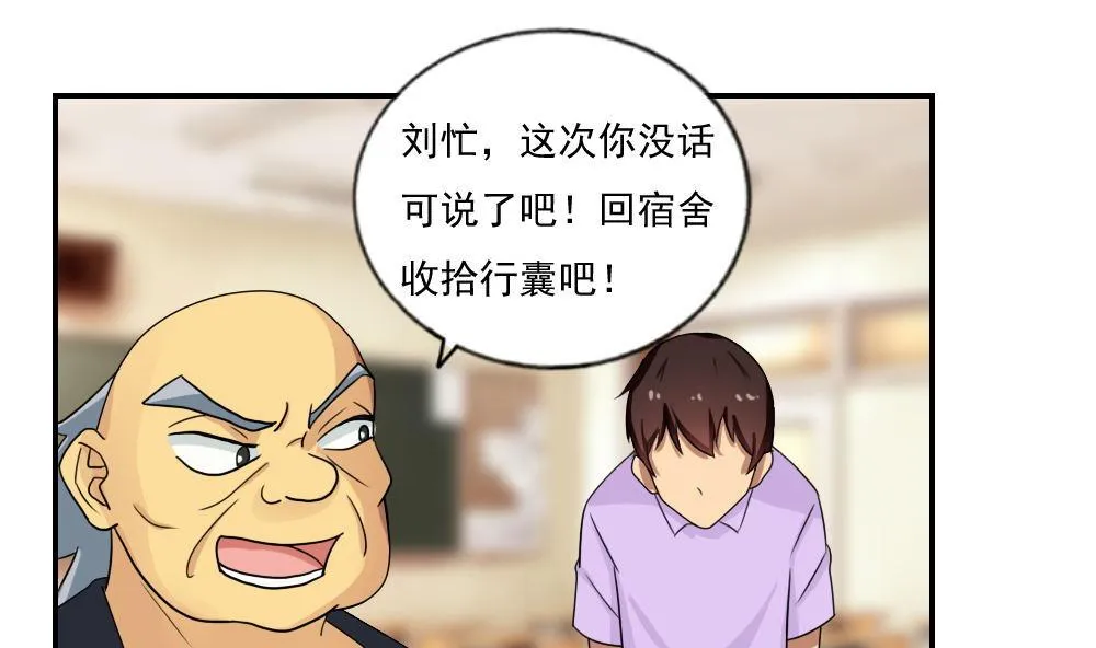 第102话 独闯龙潭 5 第2页