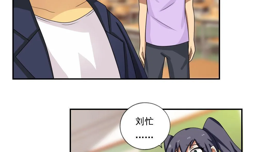 第102话 独闯龙潭 5 第3页