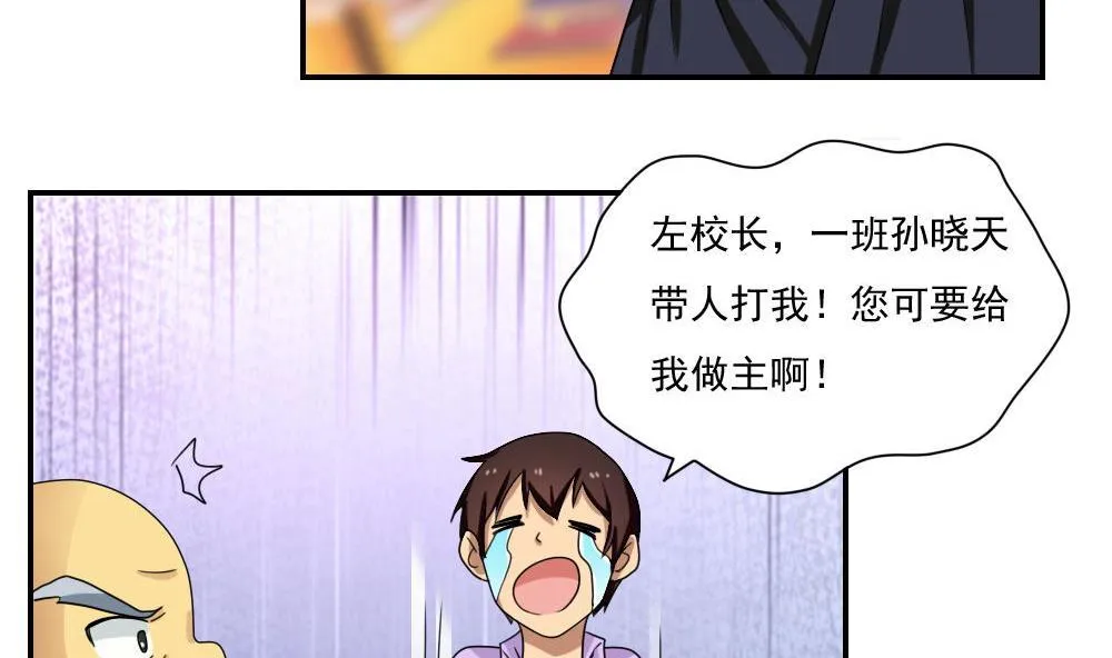 第102话 独闯龙潭 5 第5页
