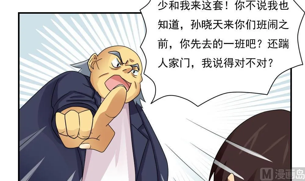 第102话 独闯龙潭 5 第7页