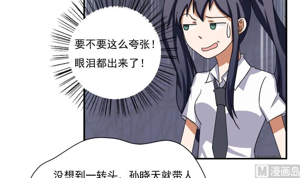 第102话 独闯龙潭 5 第10页