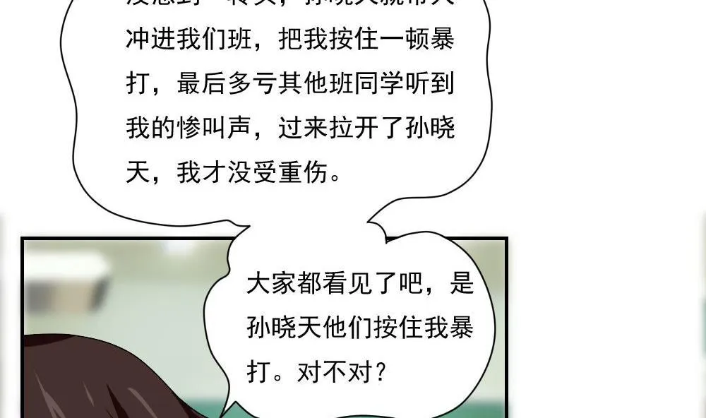 第102话 独闯龙潭 5 第11页