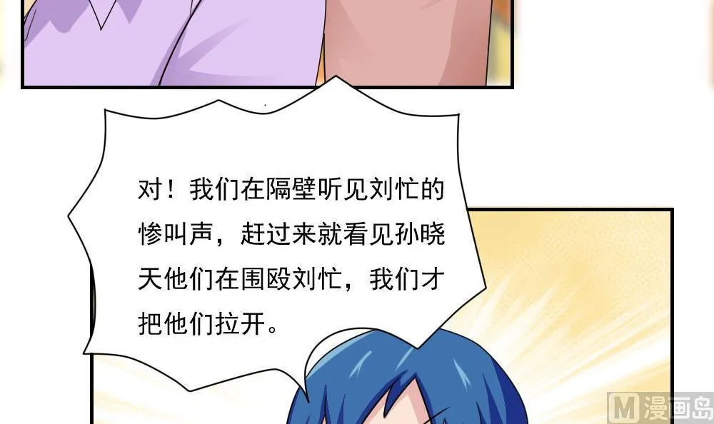 第102话 独闯龙潭 5 第13页