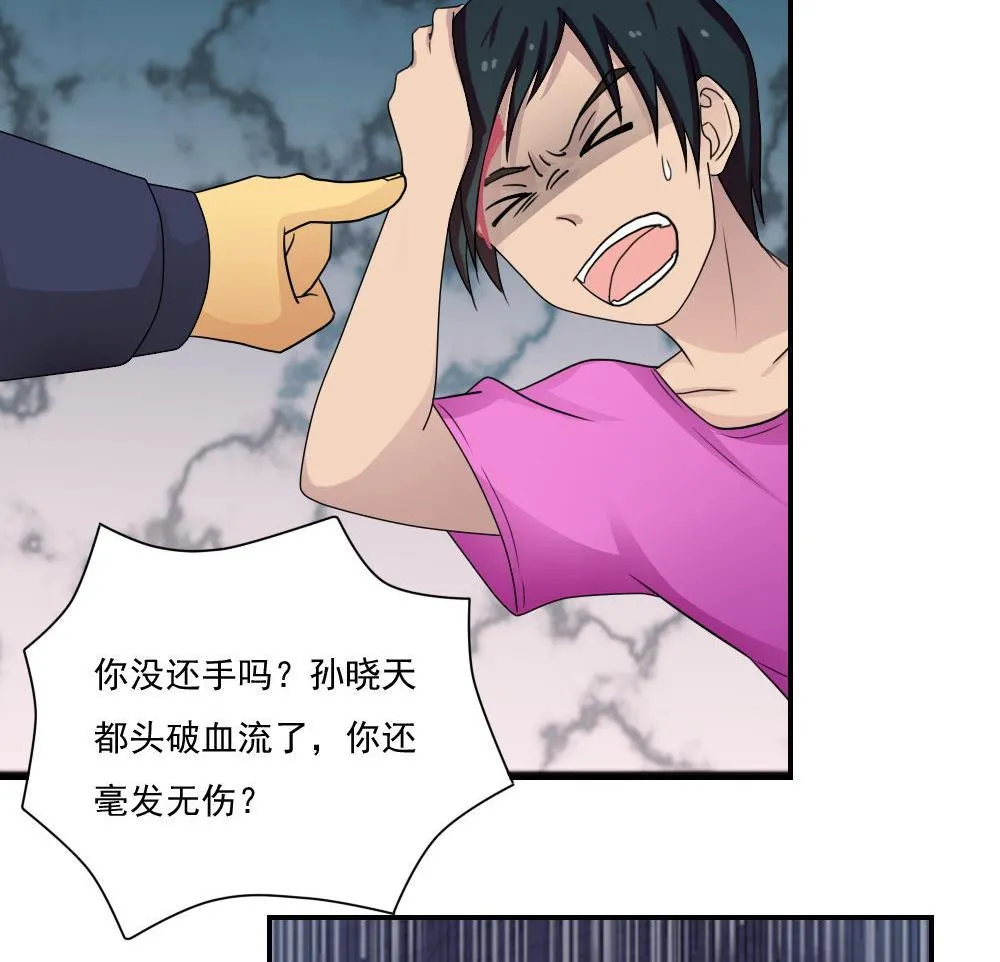第102话 独闯龙潭 5 第15页
